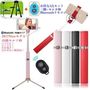 セルカ棒 かわいいの商品一覧 通販 Yahoo ショッピング