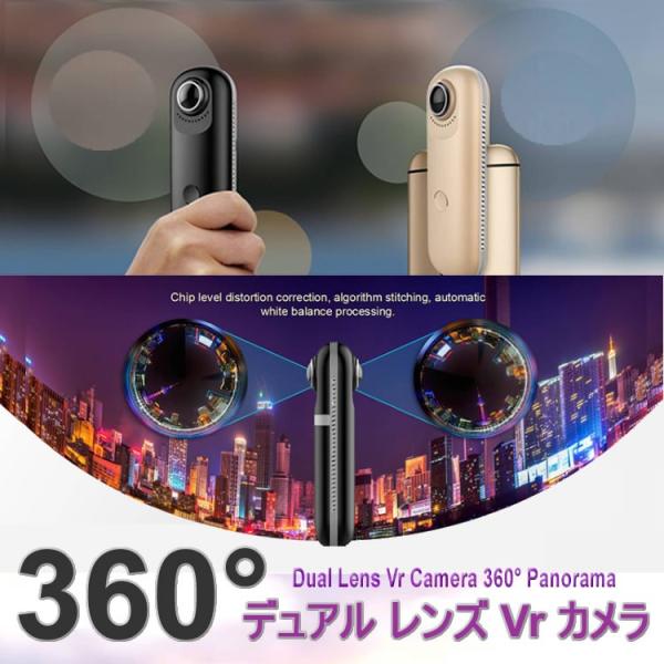 デュアルレンズ VR カメラ 360度 パノラマ レンズ 写真 動画撮影 縦横回転 USB Wifi...