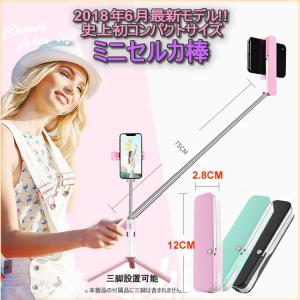 2018年6月 最新モデル わずか12センチ ミニ コンパク...