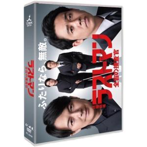 ラストマン DVD BOX 全話収録「輸入盤」