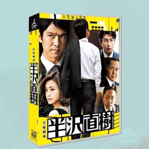 半沢直樹 DVD BOX1+ BOX2 堺 雅...の詳細画像2