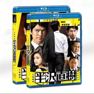 半沢直樹(2020年版)-ディレクターズカット版- Blu-ray BOX