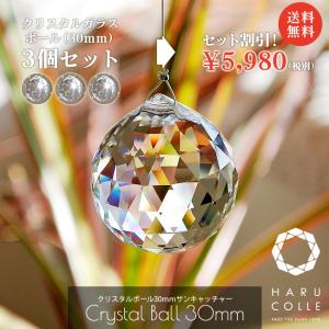 開運 サンキャッチャー 30mm（オーロラ）1個 | クリスタルガラス
