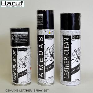 革ジャン レザージャケット レザーバッグ メンテナンス