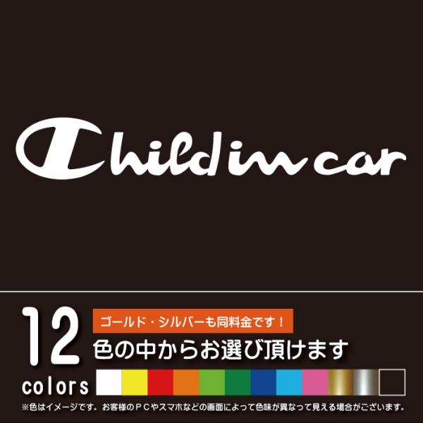 CHILD IN CAR（チャイルドインカー）カッティングシート パロディ シール ステッカー 子供...