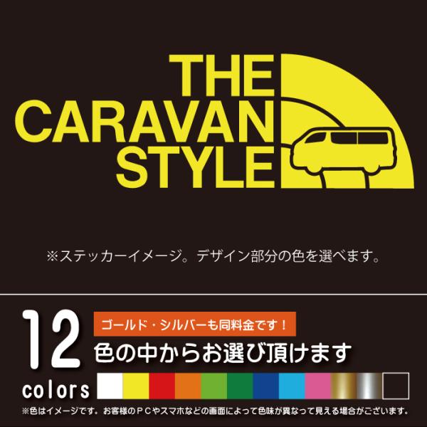 キャラバンNV350 THE CARAVAN STYLE【カッティングシート】パロディ シール ステ...