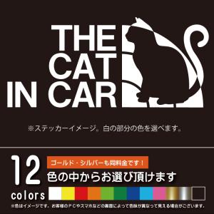 THE CAT IN CAR 猫【ステッカー カッティングシート】ネコを乗せてます パロディ シール（12色から選べます）【ネコポス対応】