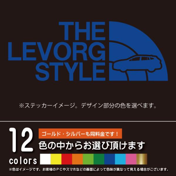 レヴォーグ VN系 THE LEVORG STYLE【カッティングシート】パロディ シール ステッカ...