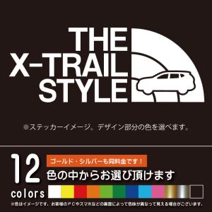 エクストレイル T32系 THE X-TRAIL STYLE【カッティングシート】パロディ シール ステッカー（12色から選べます）【ネコポス対応】