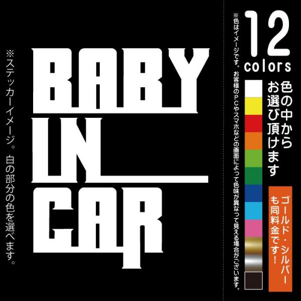 ONE OK ROCK ワンオクロック風 BABY IN CAR ベビーインカー【ステッカー カッテ...