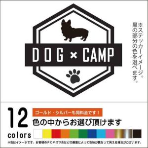 コーギー【DOG × CAMPステッカー】ペット　キャンプ　カッティングシート（12色から選べます）【ネコポス対応】｜harufure