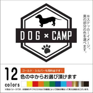 ダックス・フント【DOG × CAMPステッカー】ペット　キャンプ　カッティングシート（12色から選べます）【ネコポス対応】｜harufure