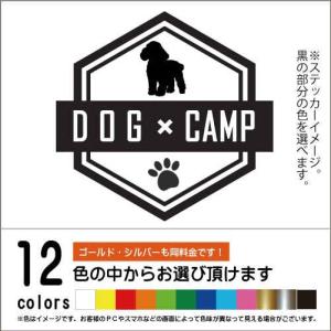 マルチーズ【DOG × CAMPステッカー】ペット　キャンプ　カッティングシート（12色から選べます）【ネコポス対応】｜harufure