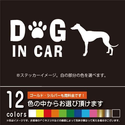 ドッグインカ―【DOG IN CARステッカー】イタリアン・グレーハウンド　カッティングシート（12...