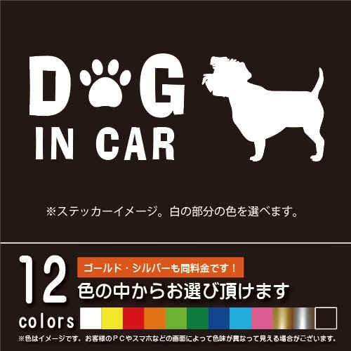 ドッグインカ―【DOG IN CARステッカー】ミニチュア・シュナウザー　カッティングシート（12色...