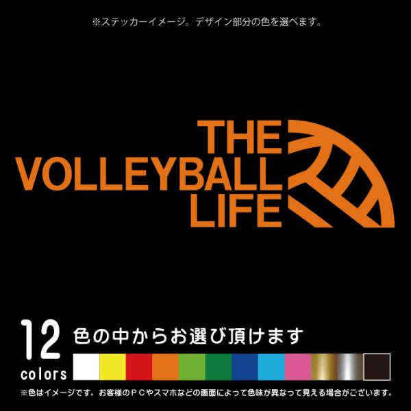 THE VOLLEYBALL LIFE【カッティングシート】バレー バレーボール パロディ シール ...