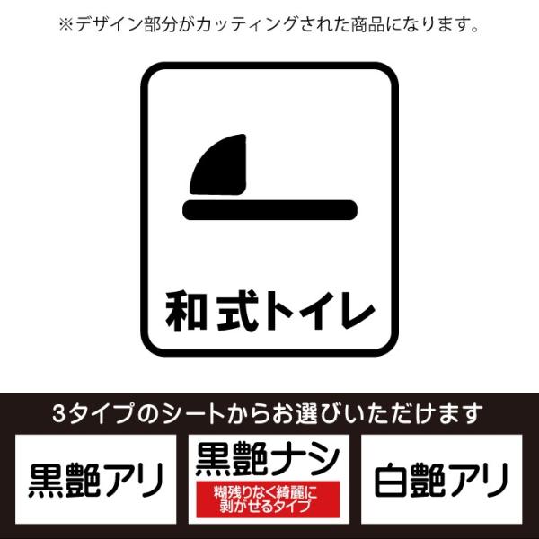 和式トイレ（枠有り）ドア入口シール（TOILET）壁用ウォールステッカー　シート3種から選べるカッテ...