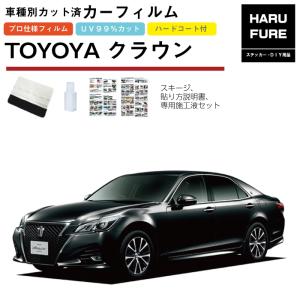BRAINTEC（ブレインテック） 遮熱フィルム アイスブルーAR91 トヨタ