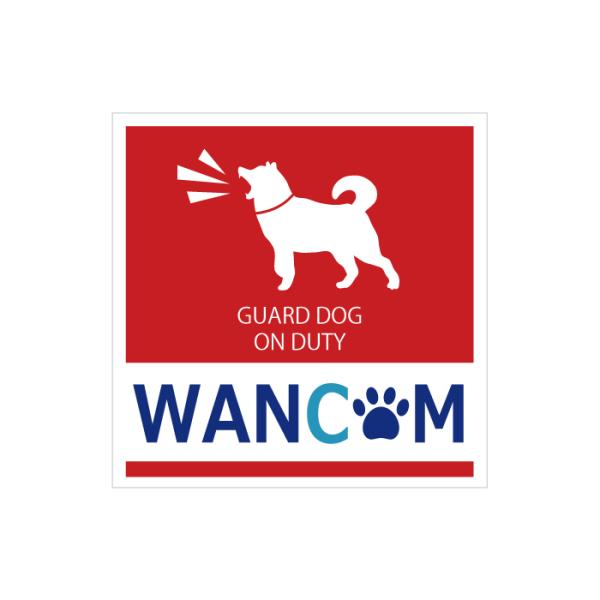 防犯シール(大)12cm角 WANCOM(ワンコム)ステッカー セキュリティ対策に！犬を飼っています...