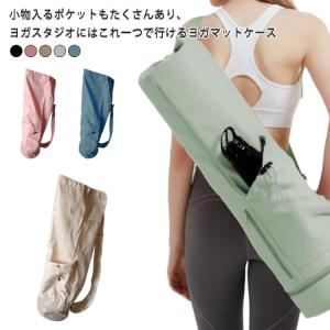 ヨガマットケース 収納袋 収納ポーチ ヨガマット...の商品画像