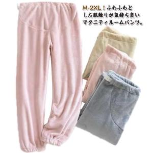 もこもこ ママ マタニティパンツ マタニティパン...の商品画像