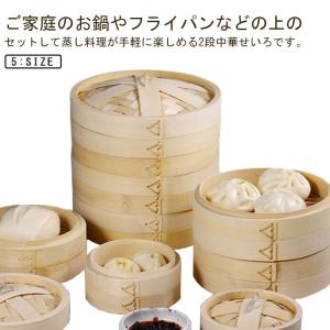 蒸し料理 22cm 2段セット 16.5cm セ...の商品画像