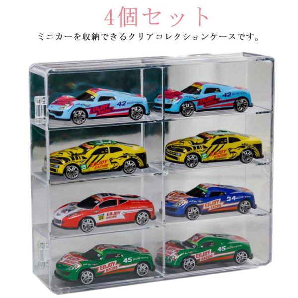 ミニカー コレクションケース ショーケース クリアケース ミニカーディスプレイケース ミニカー 収納...