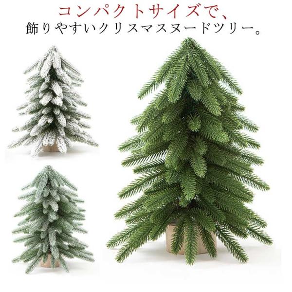 ミニクリスマスツリー ミニツリー 40cm ヌードツリー 卓上 置物 テーブル 北欧 おしゃれ ナチ...