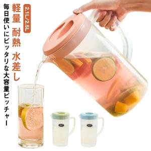 ピッチャー 2リットル 2.5リットル 耐熱 冷...の商品画像