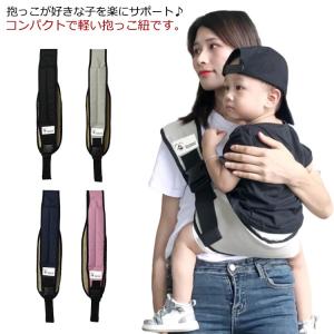 抱っこ紐 コンパクト サポートバッグ ベビースリ...の商品画像