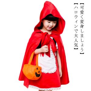 ハロウィン 仮装 子供 演出服 赤ずきん コスプレ衣装 ワンピース ドレス 女の子 赤ずきんちゃん ハロウィーン キッズ コスチューム 可愛い パーテ｜haruha-shop