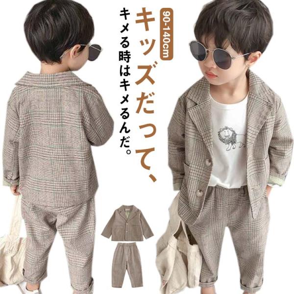 子供スーツ 男の子フォーマルスーツ 2点セット ボーイズ 子どもスーツ チェック柄 ベビー服 七五三...