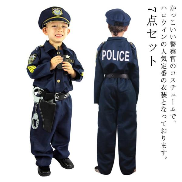 7点セット 警察官 ハロウィン 衣装 子供 コスプレ こども ハロウィン cosplay 仮装 警察...