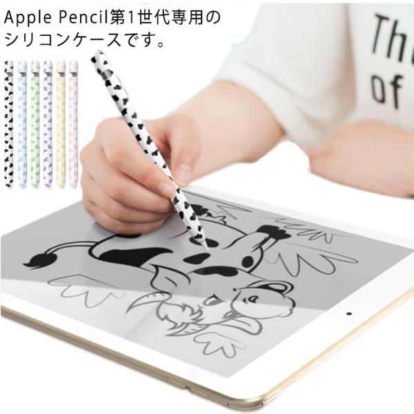 Apple Pencil カバー 第1世代 シリコン 保護ケース 可愛い 一体型 アップルペンシル ...