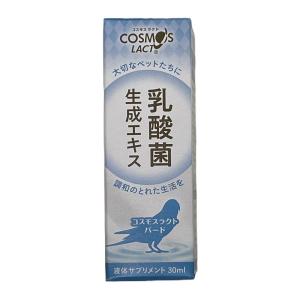 Yahoo!限定価格 3個セット エクセル 乳酸...の商品画像
