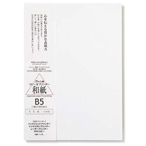 大直 コピー用紙 和紙 徳用大礼紙 白 B5 100枚 207050101