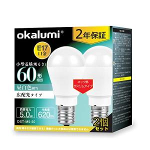 5000k LED電球 ミニクリプトン形LED電球 小形電球 昼白色