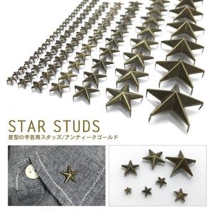 スタッズ 手芸 パーツ スター 星 爪タイプ ...の詳細画像1