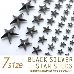 スタッズ 手芸 パーツ スター 星 爪タイプ 手芸用品 金 ゴールド