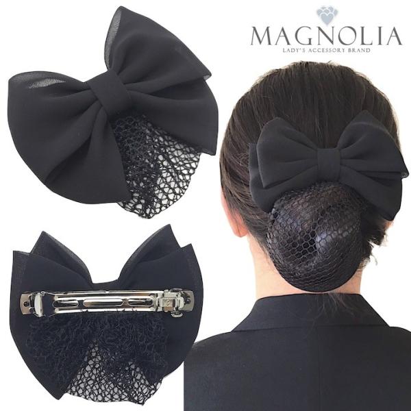 ネット付き バレッタ リボン シンプル 無地  黒 ブラック フォーマル 冠婚葬祭 お団子