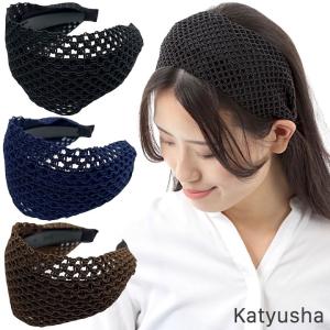 カチューシャ 幅広 メッシュ 黒 ブラック シンプル ヘアアクセサリー