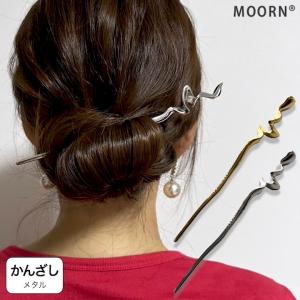 かんざし 和装 一本挿し シンプル 簪 髪飾り 着物 ゴールド シルバー