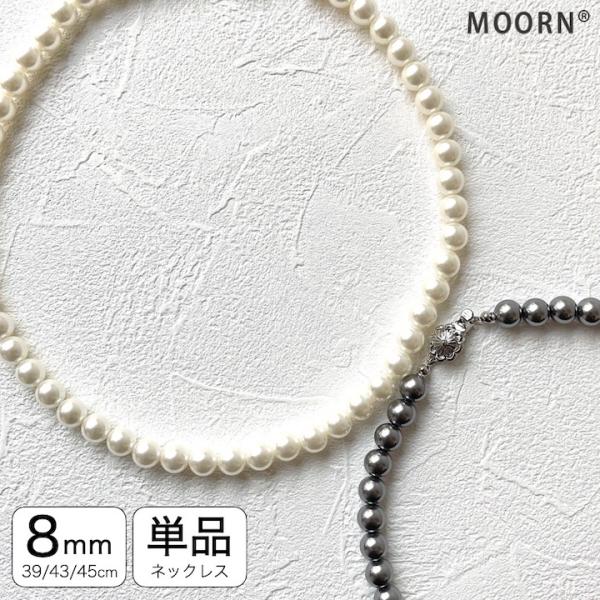 パールネックレス 8mm パール ネックレス 冠婚葬祭 グレー 黒パール 法事 結婚式 卒業式 入学...