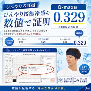 ヘアバンド 接触冷感 ひんやり 幅広 メンズ ...の詳細画像3