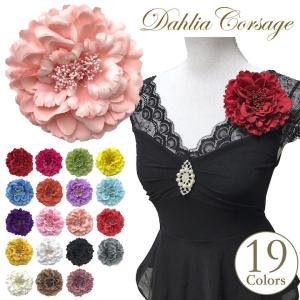 SALE コサージュ 2WAY ヘアクリップ付き カラー 無地