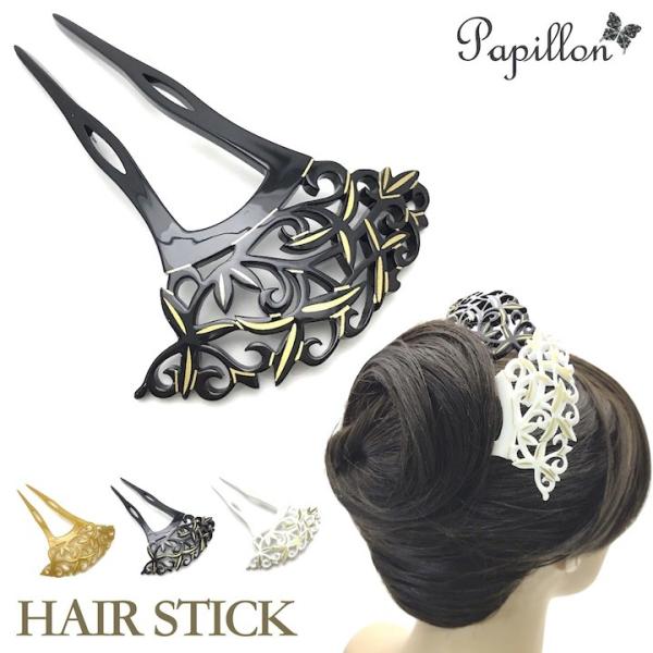 バチ型 かんざし 二股 透かし柄 黒 黄色 白 簪 軽い 扇型 髪飾り 着物 浴衣 和装
