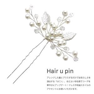 Uピン 和装 リーフ パール ビーズ 髪飾り ...の詳細画像1