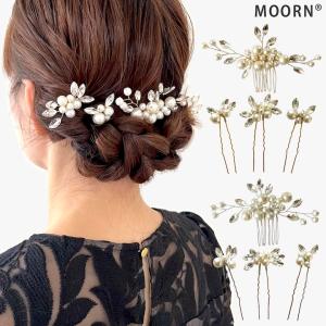 送料無料 ヘアピン Uピン 髪飾り パール ラインストーン