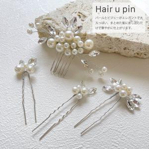Uピン コーム 4点セット 結婚式 ヘアアクセ...の詳細画像3