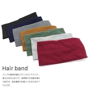 ヘアバンド レディース メンズ 無地 シンプル...の詳細画像1